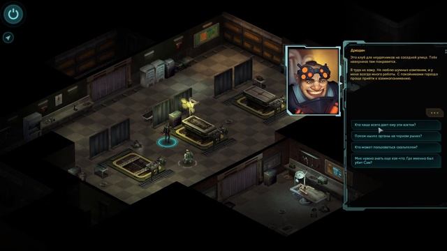 В морге "Руки-Ноги" - Shadowrun Returns #2 | Прохождение на русском