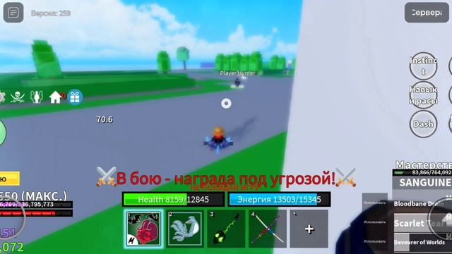 БАУНТИ ХАНТ САМЫМ БЕЗСМЕРТНЫМ СЕТОМ В BLOX FRUITS!