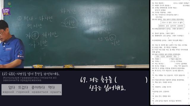 экзамен на знание корейского языка Уровень.2_11[TOPIK_한국어능력시험 2급_10]