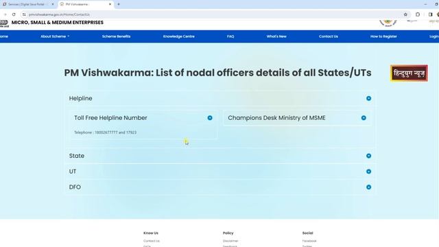 Mantra MFS 110 L1 Error : Bio metric Device error | PM Vishwakarma Yojana Portal Error | RD Service