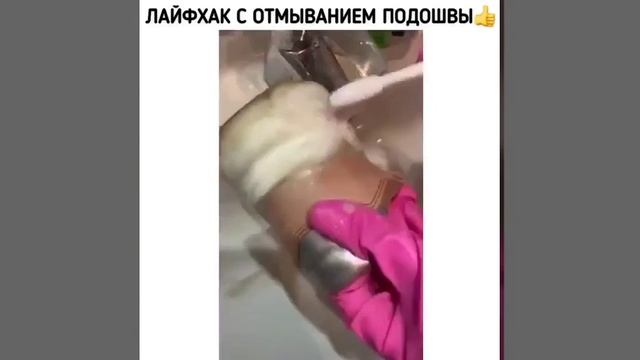 Очищаем подошву