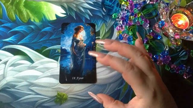 Аркан 🌕ЛУНА КАК ВСЕГДА ЗАТУМАНИВАЕТ РАССУДОК  #tarotcards #арканлуна #описаниеаркана #авторскоетаро