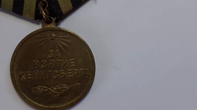 WW2 SOVIET RUSSIAN "CAPTURE OF KOENIGSBERG" MEDAL