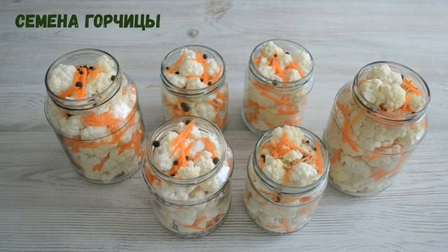 Маринованная цветная капуста на зиму без заморочек. Просто, но как вкусно!