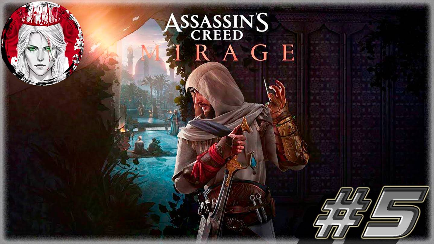 №5 ⏩ Assassin's Creed Mirage