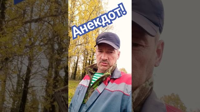 Анекдот про бабушку и внука.#анекдоты #приколы#юмор#смех