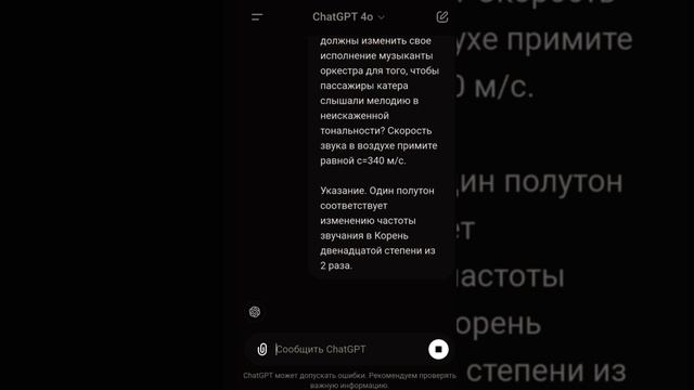 Как решить задачу по физике с помощью нейроассистента?