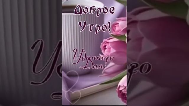 Кофе с утра