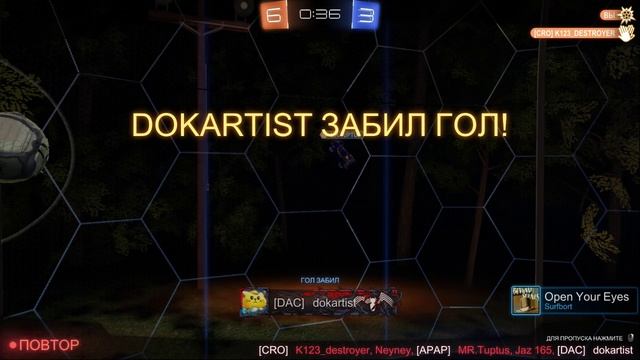 [3v2] Rocket League - добивание присоской