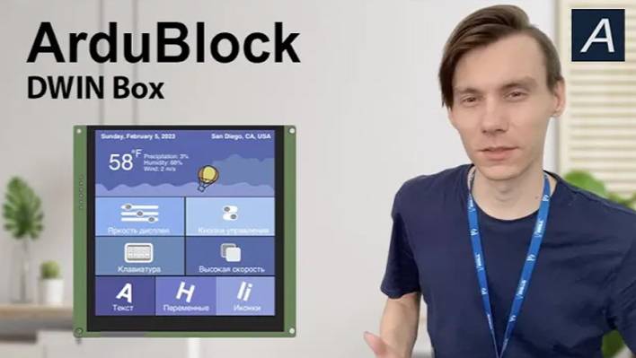 ArduBlock - DWIN Box