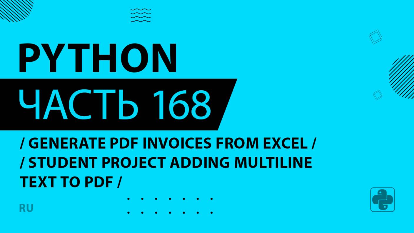 Python - 168 - Generate PDF Invoices from Excel - Student Project Adding Multiline Text to PDF