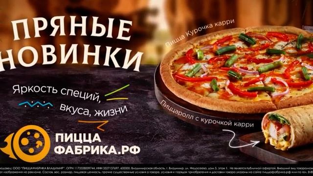 Фабрика пицца 1152х576, Диджитал, 01 23698948 1