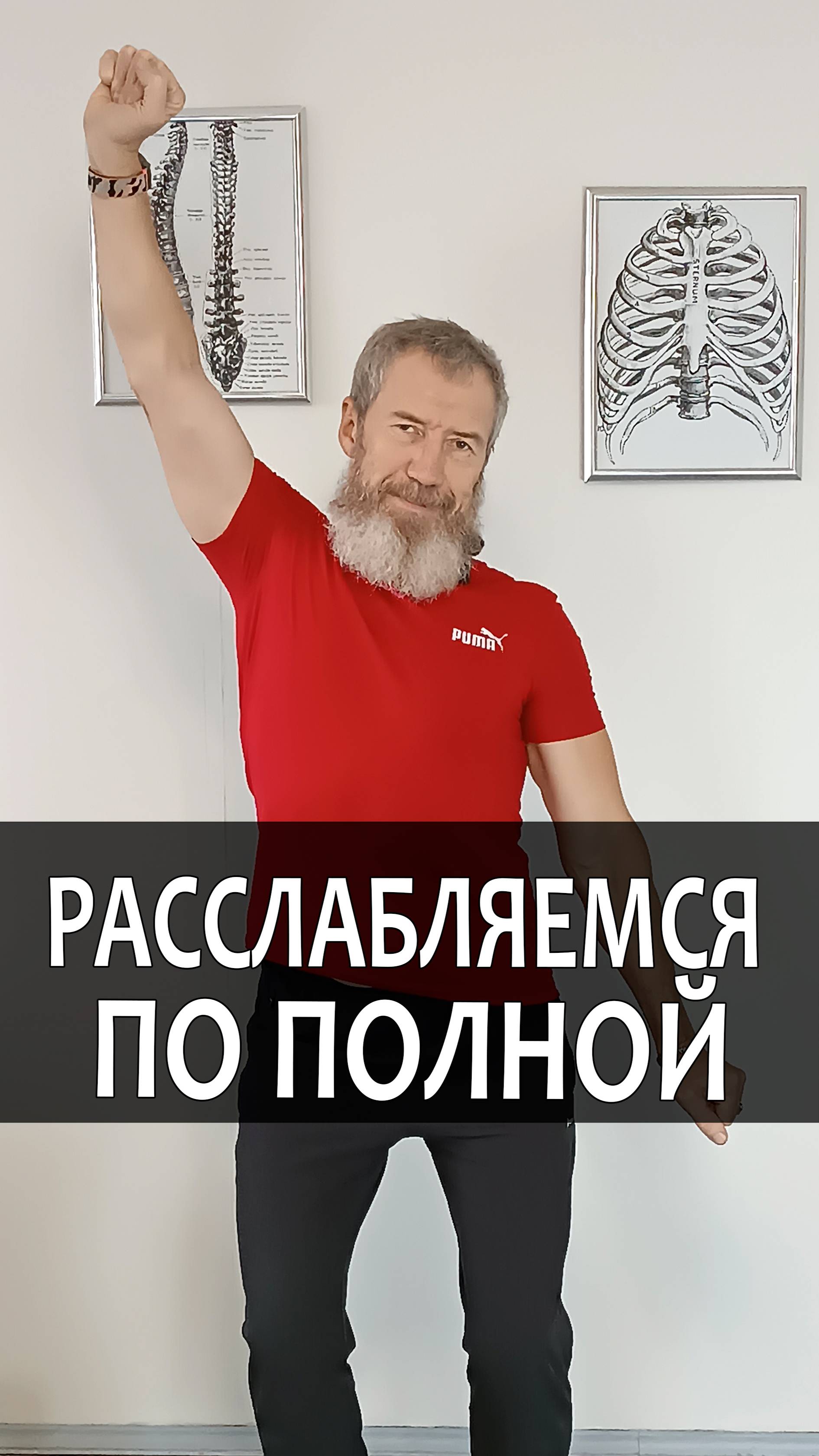 Упражнение для лимфоотока и полного расслабления