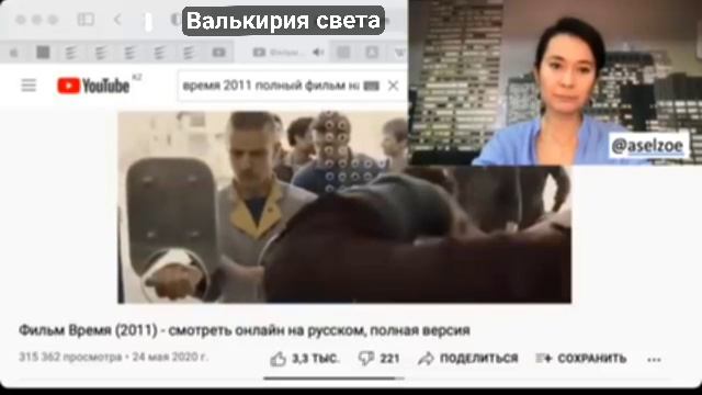 Истиная цель пандемии.