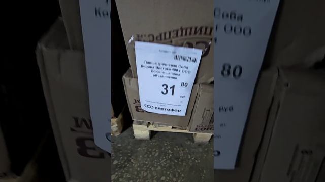 Обзор на #магазин #светофор часть 3