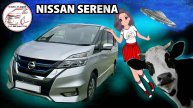 ПРО СВЯЗЬ НЛО И NISSAN SERENA 2019