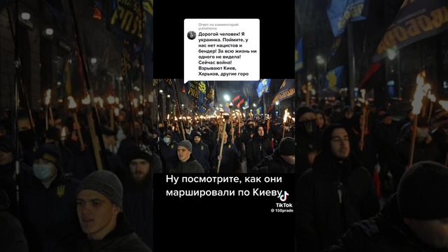 А говорят на Украине нацистов нет