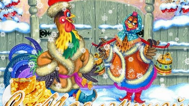 Масленица!