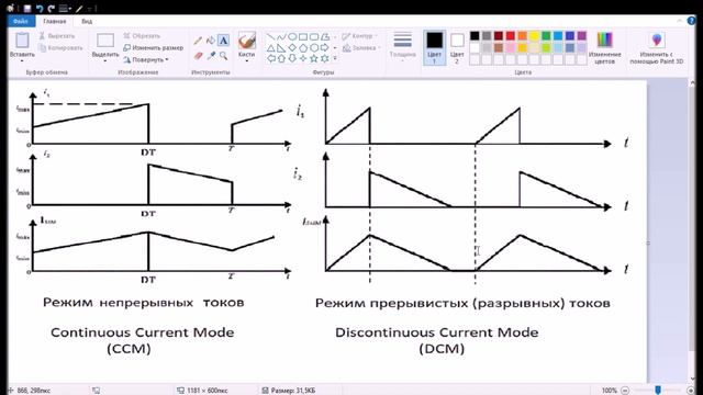 Как устроен преобразователь напряжения для зарядки конденсаторов