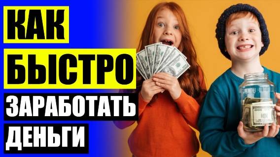 🎲 Заработок с помощью яндекса 🔵 Ищу работу в алматы на дому