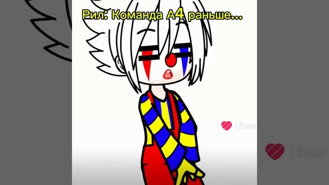 Рил: А4 раньше.(Видео не моë) 🤣🤣🤣