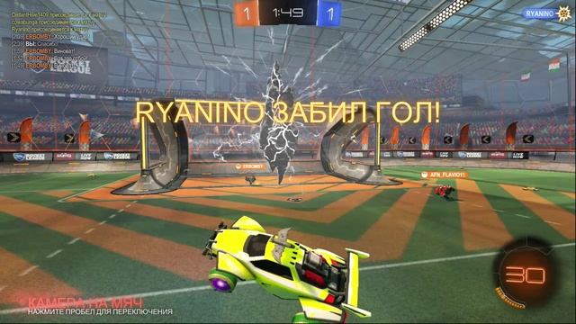 Rocket League - гол соперника размораживающим добиванием кувырком