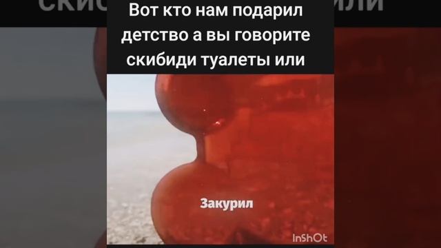 детство.....