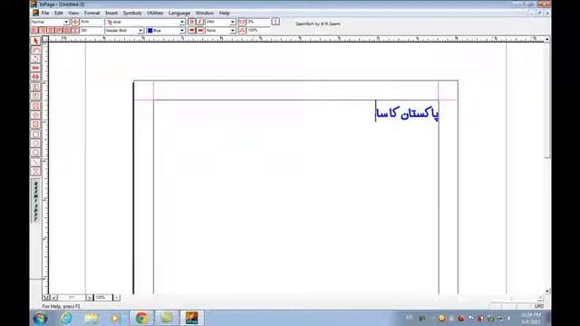 Inpage 2009 Properties & Formatting tutorial in urdu class 3