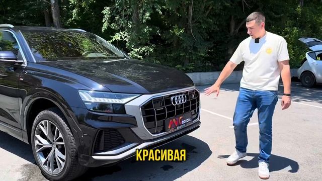 ОБЗОР AUDI Q8 ИЗ ЮЖНОЙ КОРЕИ