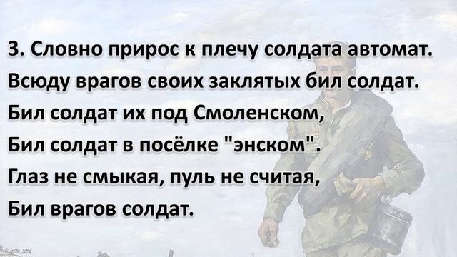 Баллада о солдате (+)