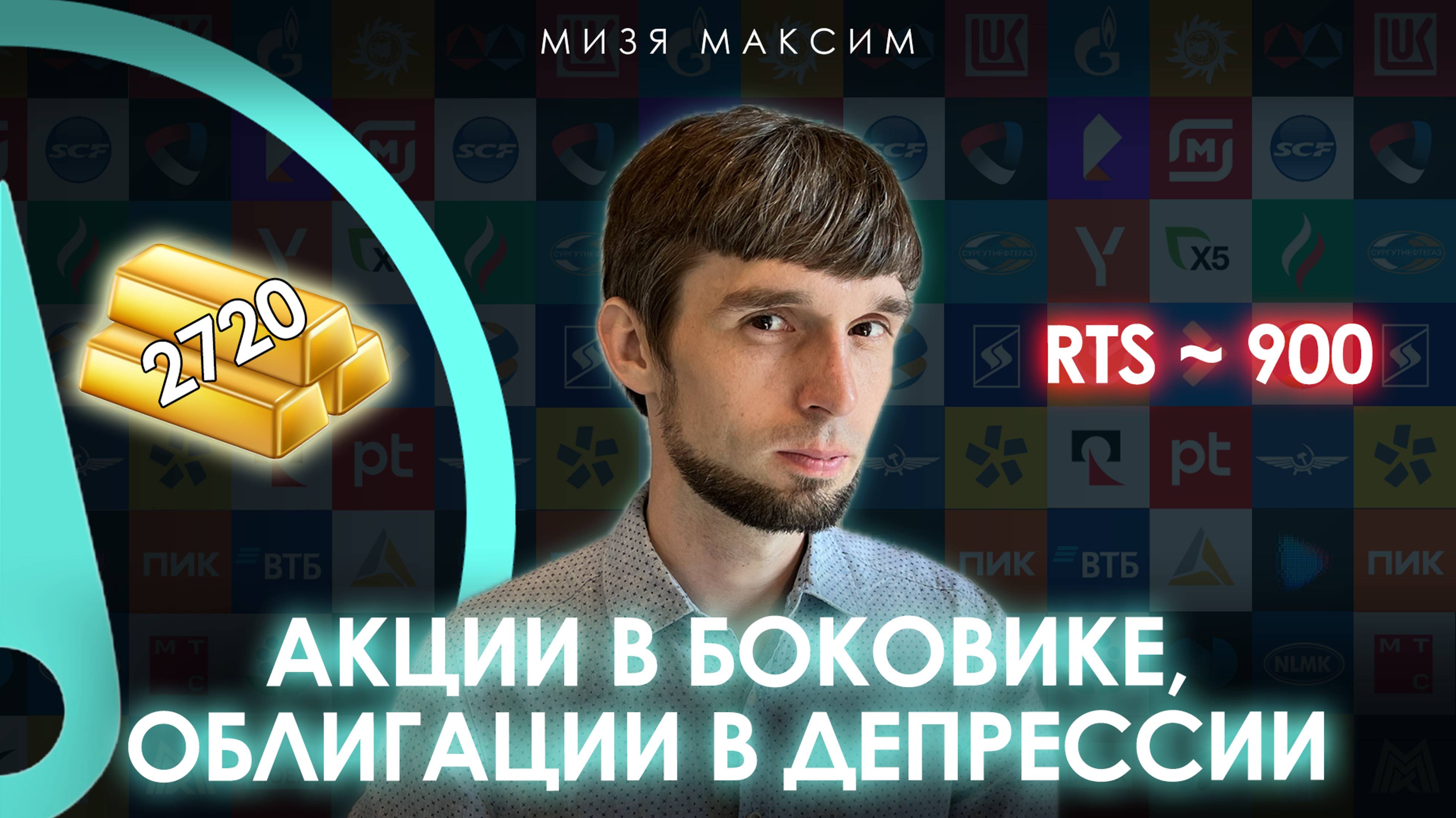 Обзор рынков: Рубль укрепился, акции и облигации замерли в ожидании прогноза ЦБ по ключевой ставке