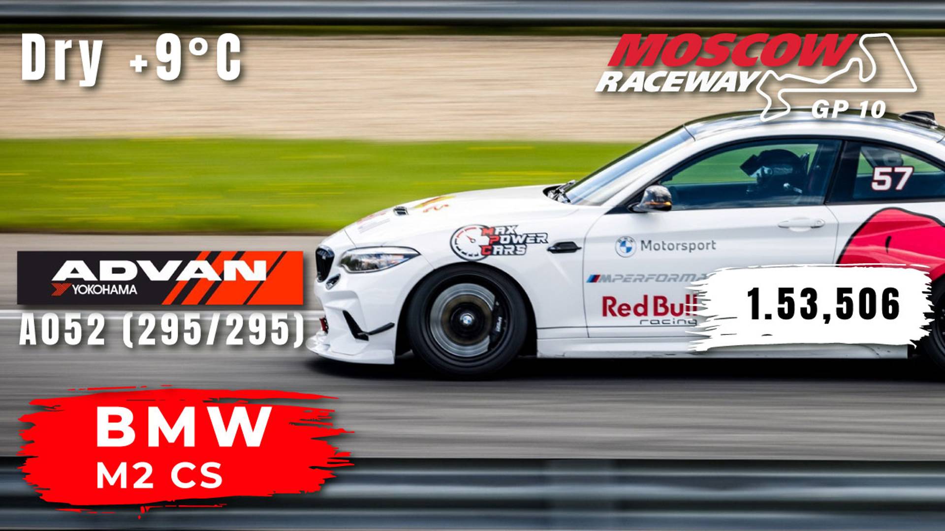 Moscow Raceway GP10 | BMW M2 CS | Track Day | HOT LAP | 1.53,506 | Yokohama A052