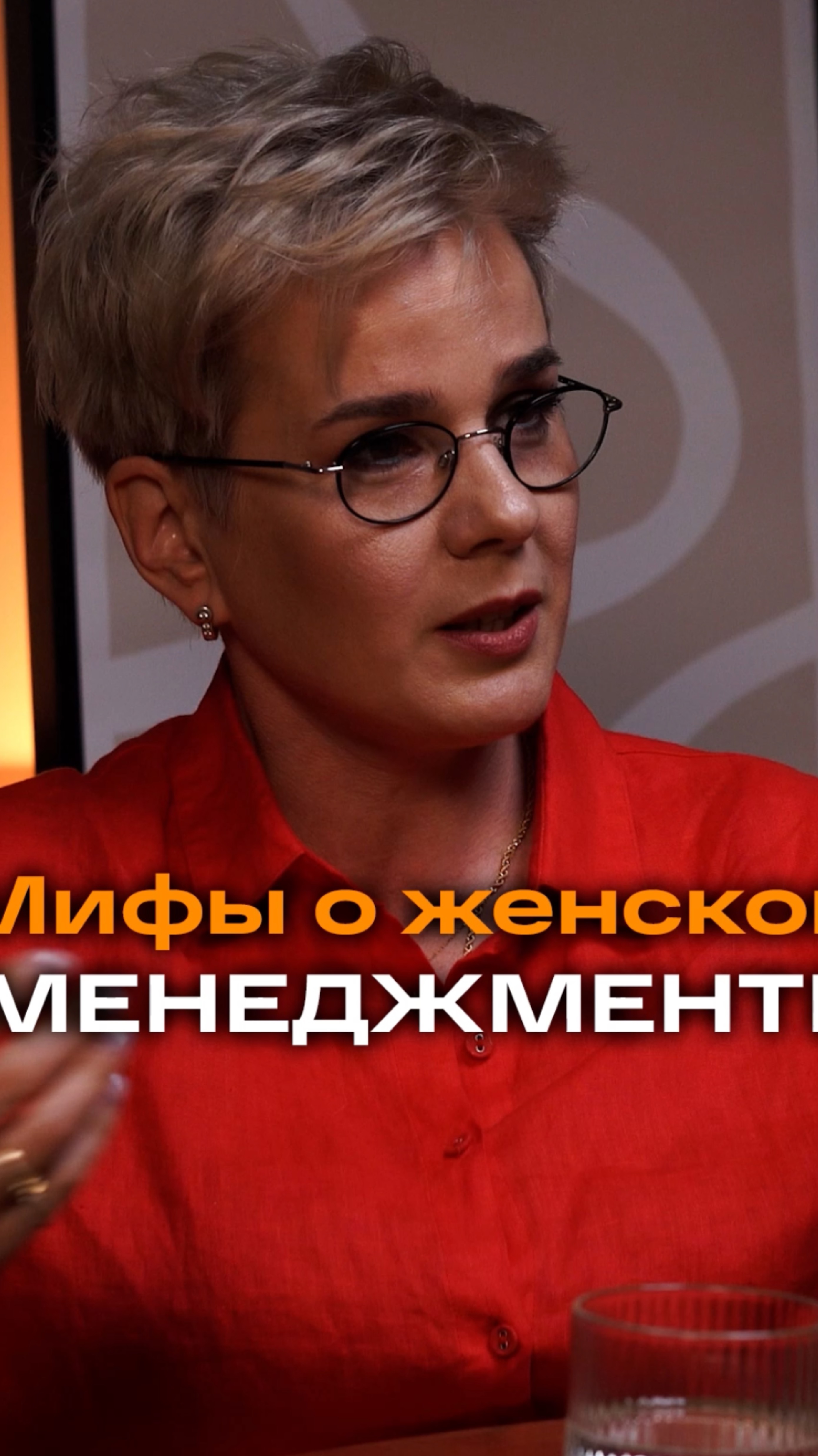 Мифы о женском менеджменте | Мария Артамонова, CEO «ИТВОРКС» #бизнес #интервью #trending #менеджмент