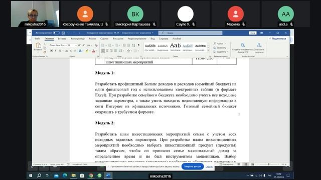 Встреча Мастерята 5-8 класс 15.10.2024