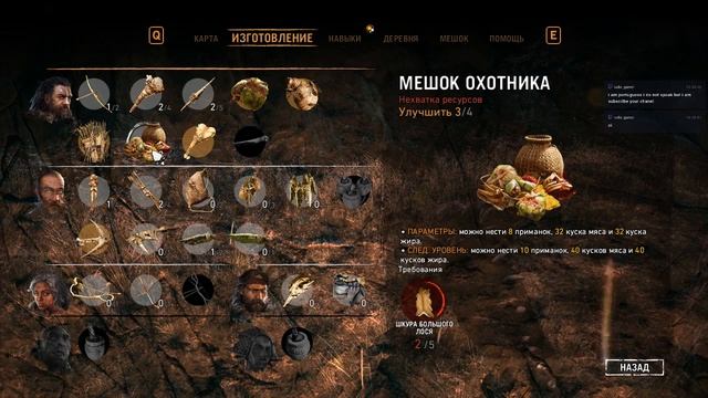 Far Cry Primal! На 10000 лет в прошлое! ч.4