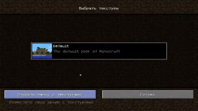 Как установить карту на майнкрафт 1.5.2