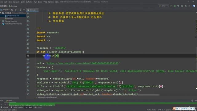 【Python爬虫项目实战案例教学】Python爬虫批量抖音短视频并保存本地