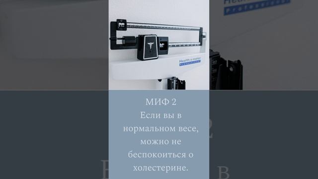 Мифы и правда о холестерине