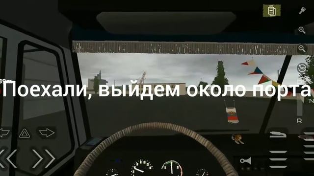 Еду в рейс на фуре! Серия 1 | MOTOR DEPOT