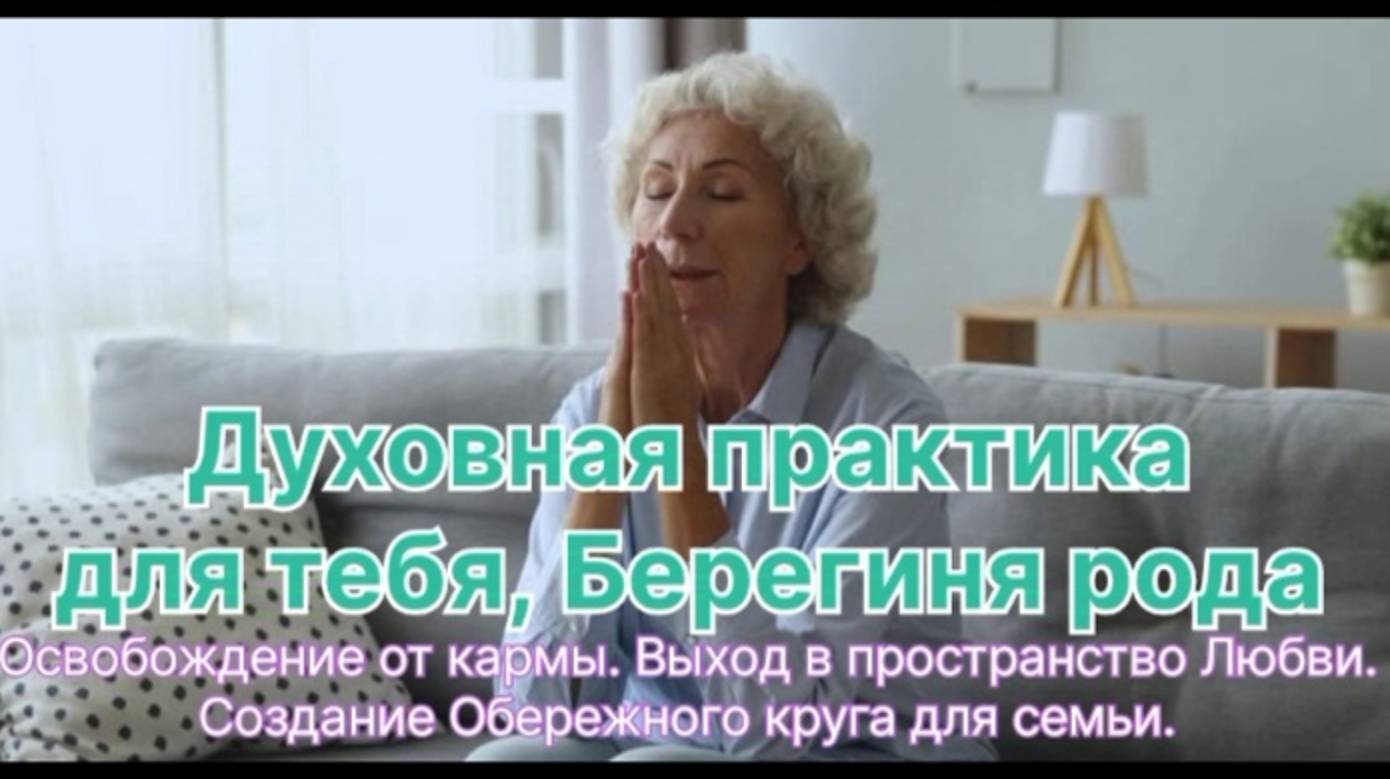 Создай для семьи "Обережный круг"