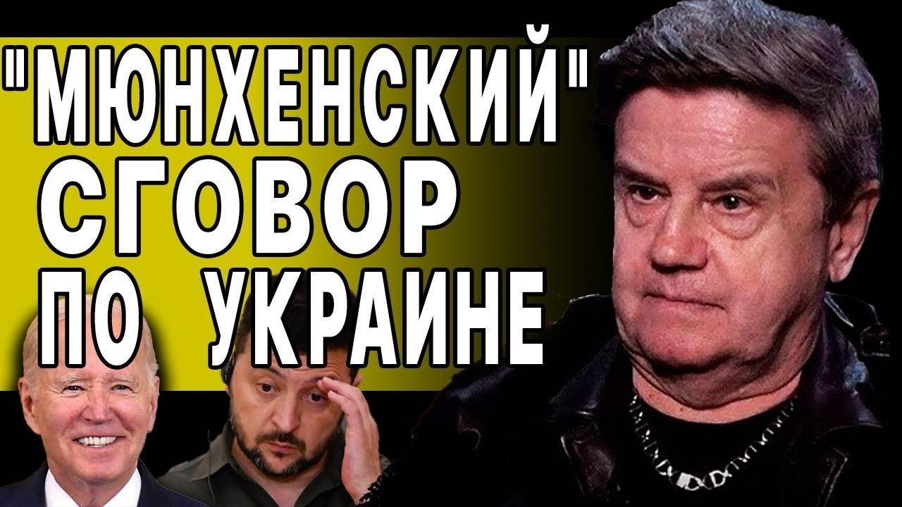 КАРАСЕВ_ НАЧАЛИСЬ ПЕРЕГОВОРЫ ЗА СПИНОЙ УКРАИНЫ! В НАТО ЖЕСТКО ОТВЕТИЛИ ЗЕЛЕНСКОМУ! СИ ОБЪЯВЛЯЕТ...