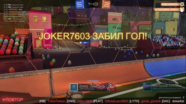 Rocket League - гол соперника панчем с борта...