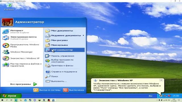 windows xp на virtualbox