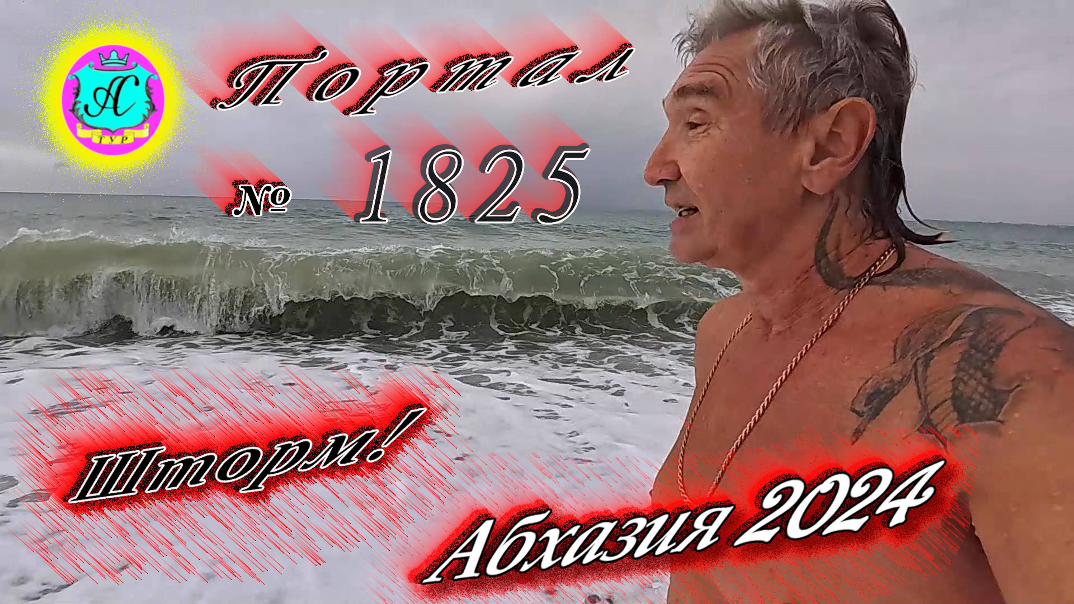 #Абхазия2024 🌴 20 октября. Выпуск №1825❗Погода от Серого Волка🌡вчера 13°🌡ночью +9°🐬море +22°