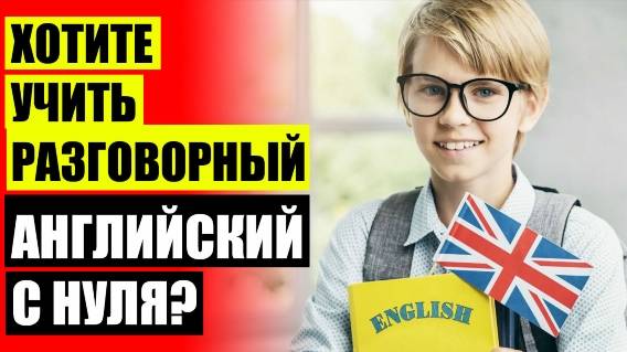 📕 УЧЕБНИК ПО АНГЛИЙСКОМУ ЯЗЫКУ СРЕДНИЙ УРОВЕНЬ 📖