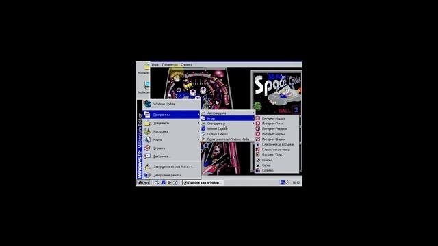 Обзор Windows ME на VMware Player Часть  2