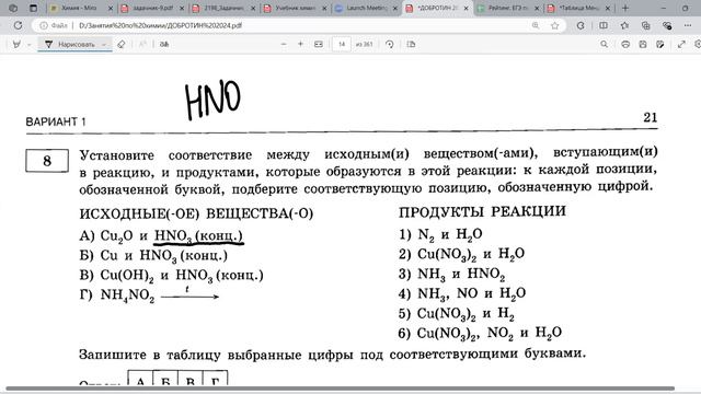 Практика ЕГЭ по химии. Задания 7-9.