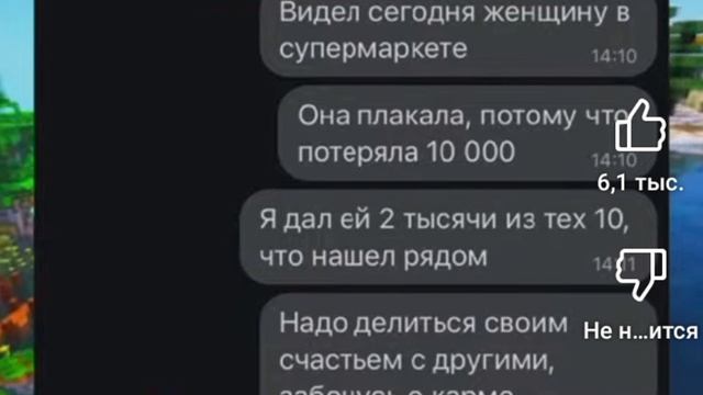 история про 10.000