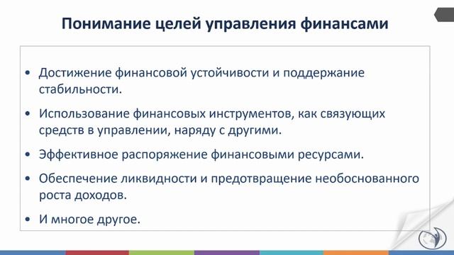 О курсе "Финансы предприятия. Ключевые навыки в управлении финансами"