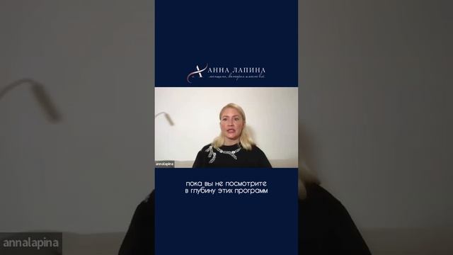 Скорость изменений в жизни зависит от этого! #анналапина #какизменитьжизнь